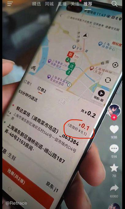 台灣出台送外賣新規，對最低時薪、每單最低收入等都做出明確規定，完全限制了平台對外賣員的肆意壓榨