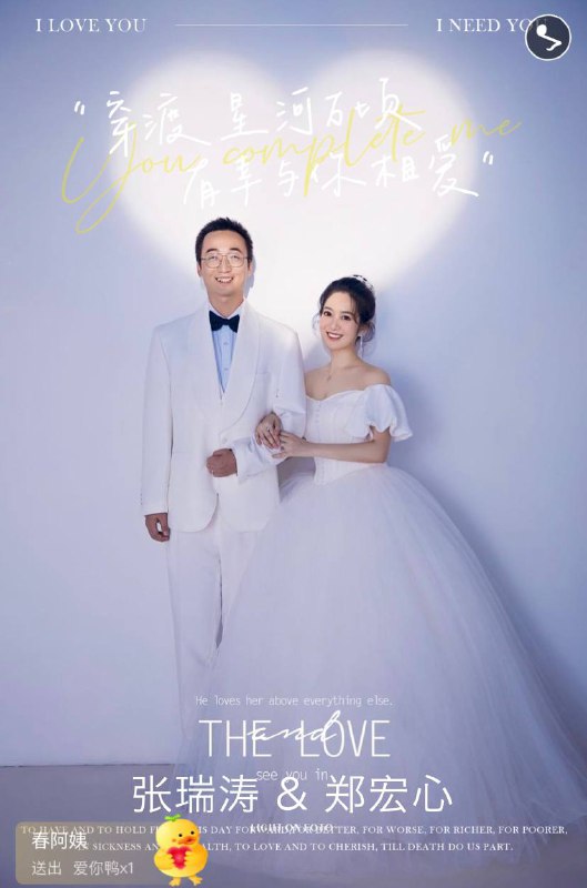 支马迎新支马迎新