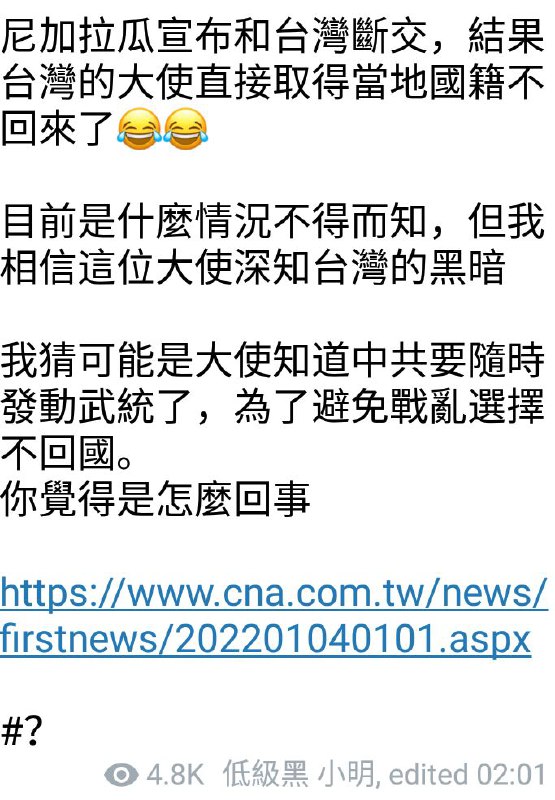 中国驻芝加哥领事强烈支持中美即刻断交！🤪