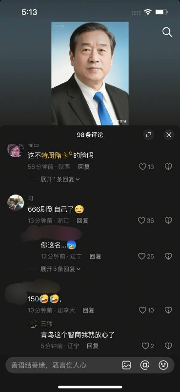 刷个抖音骇死我了👤 来自