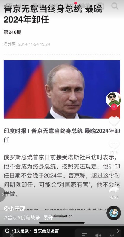 普京离开了对局😂投