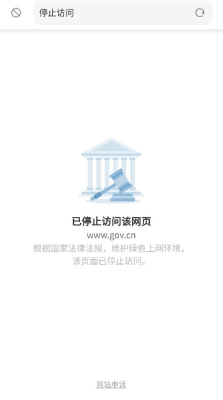 支持gfw，防止人民