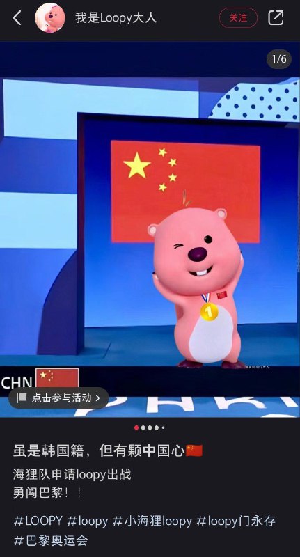 老钟偷韩国루피了😁老钟偷韩国루피了😁