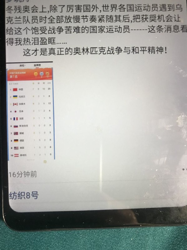 这才是奥林匹克精神！#这就是中国By