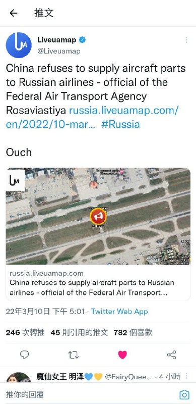 中国拒绝向俄罗斯航空公司提供飞机零件#久病床前无孝子By