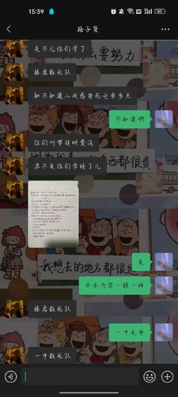 河南学校拿学生当小白鼠，返校后统计复阳情况