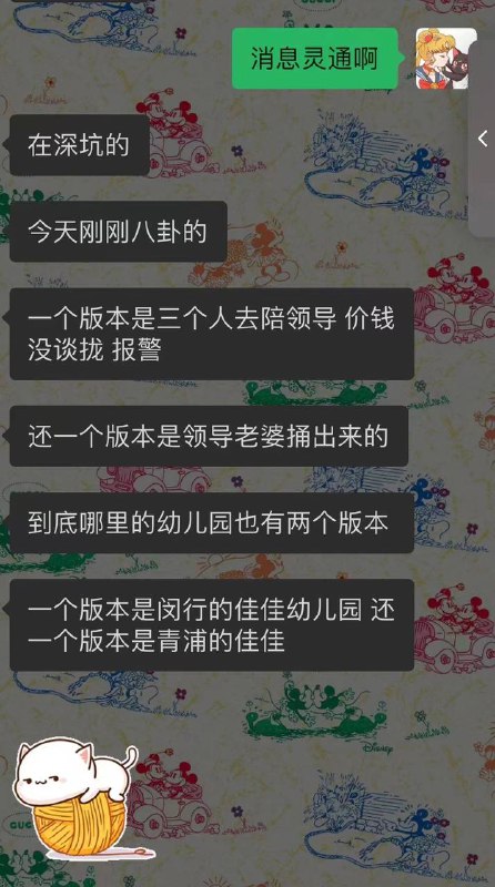 社会主义好，社会主义好，社会主义领导天天换新娘社会主义好，社会主义好，社会主义领导天天换新娘