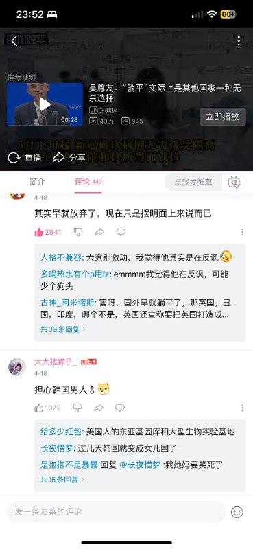 令人迷惑的评论区😅还是封少了By