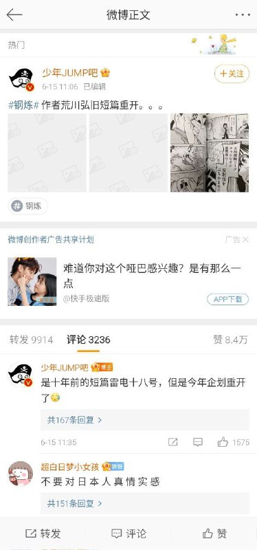 #钢炼辱华该辱华漫画今年企划重开，全世界人民必须联合起来加速⏩️抵制！