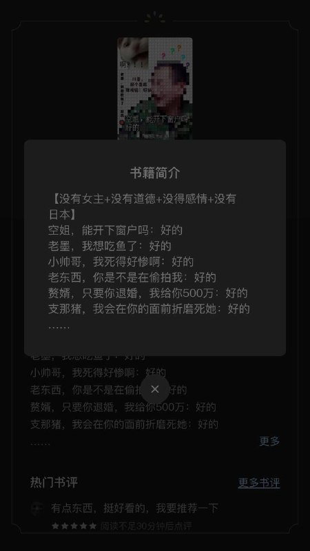 审核员睡大觉投稿By