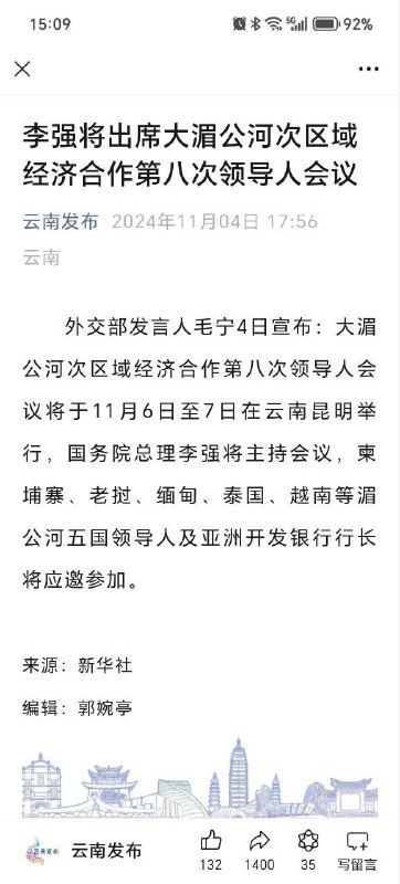 李强来昆明开会，在会