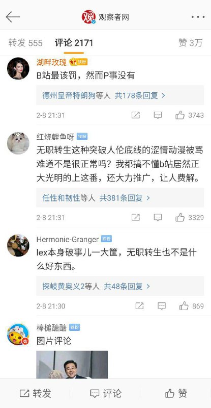 灌肠者网的人民灌肠家们嫌b站屁股不够正？！灌肠者网的人民灌肠家们嫌b站屁股不够正？！