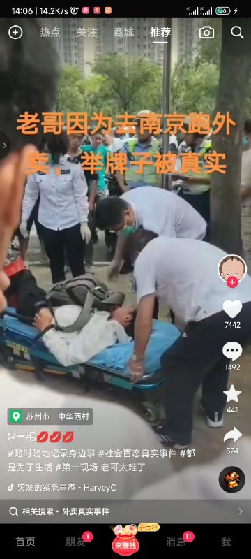 举牌被真实咯投稿By