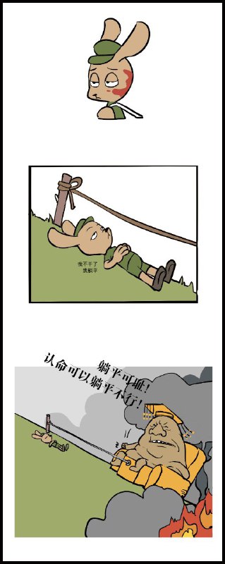 《兔友🐰躺平记》作者