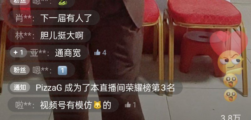 直播间太爆了By