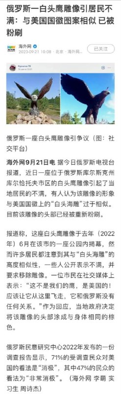 挺普俄友也是玻璃心投稿By