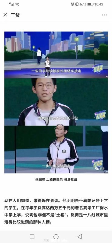 土猪🐷戏真多😂！土猪🐷戏真多😂！