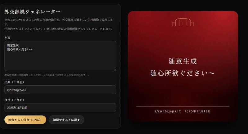 推进网站：一键生成墙