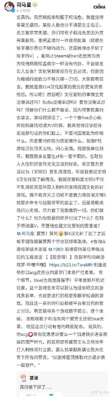 b站禁止P社游戏内容后，玩家们的一点碎碎念注