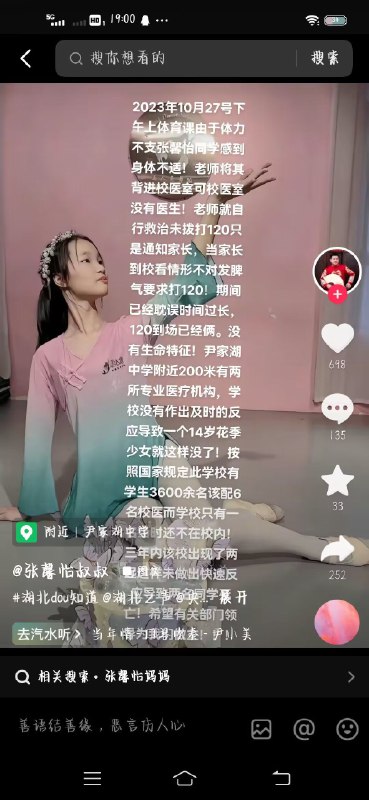 湖北省大冶市尹家湖中学前几年也有一个跑步似了的，但没什么消息，只是暂停了一个月课间操现在又出了