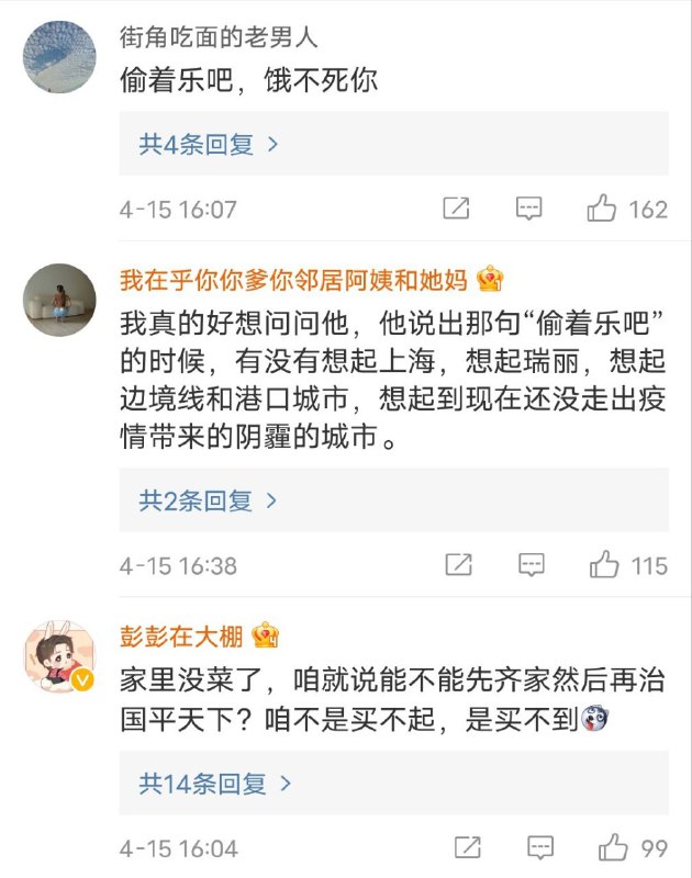 自从发明了偷乐金句，赵立奸的评论区就频繁翻车😂😅自从发明了偷乐金句，赵立奸的评论区就频繁翻车😂😅