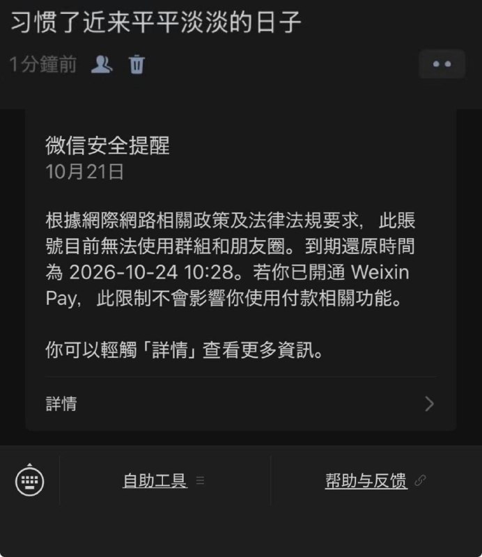 新讳称