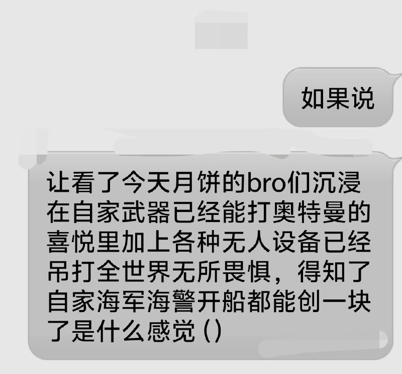 🕶️ 匿名投稿#墙友锐评