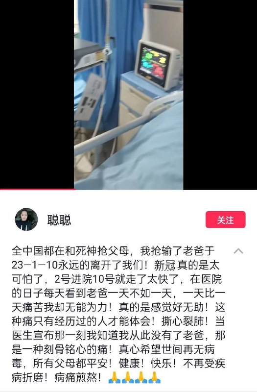 共住院  祖国好投稿By