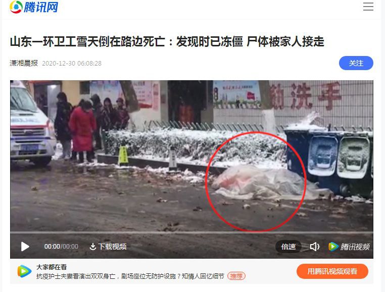 脱贫奔小康，路有冻死骨