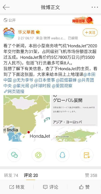 #本田辱华⏩️⏩️⏩️#本田辱华⏩️⏩️⏩️