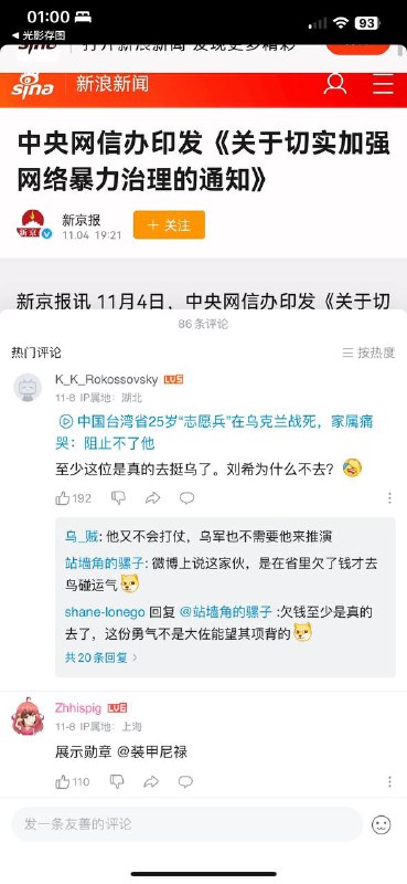 啊，这是真的吗？以后时政不仅不能评论，连发都不能发了吗？By