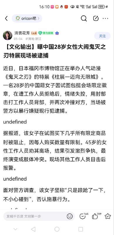 🕶️ 匿名投稿🕶️ 匿名投稿