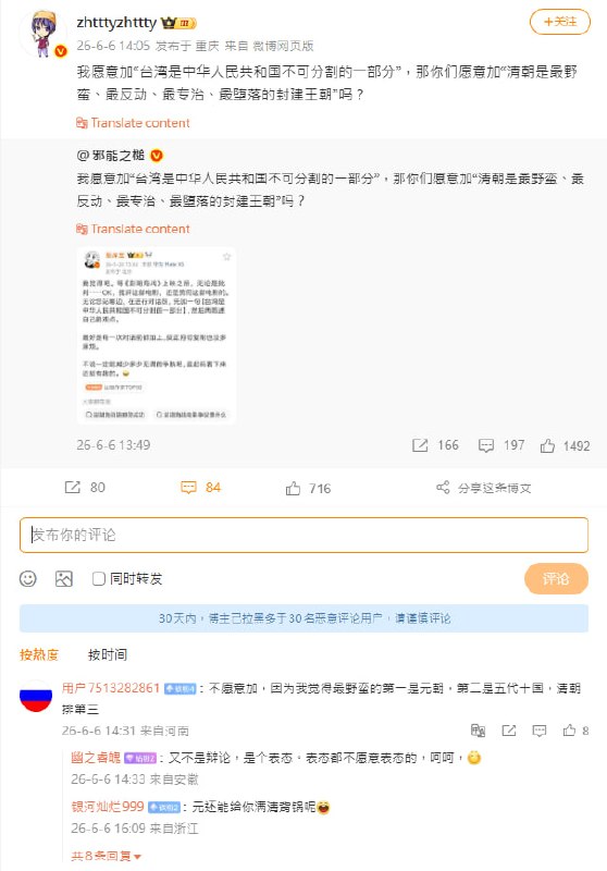 皇汉粉红就算是以统一台湾的大前提上也不愿意与国内的满人粉红达成妥协，感觉一旦共产党的统治崩溃後这两群人一定会上演黑暗森林理论中的场景