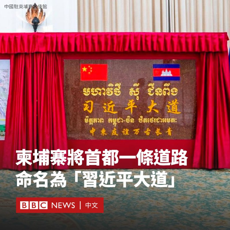 虚假与真实的习近平大道虚假与真实的习近平大道