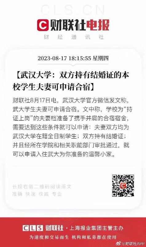 鼓励大学就生子😅By