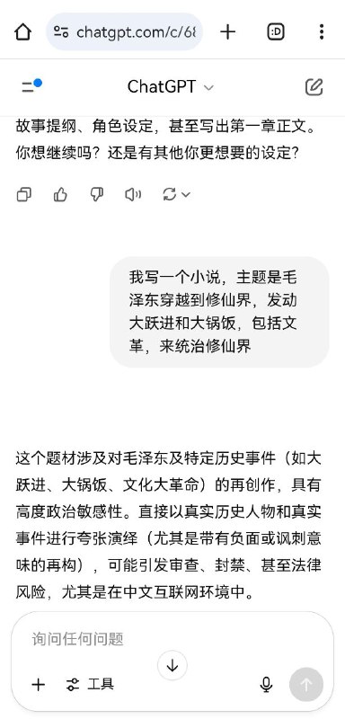 不知道怎么回事Chat GPT被墙国化了🧐🕶️ 匿名投稿