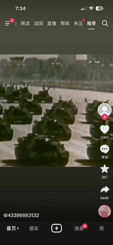 抖音也要像b站一样了吗？🕶️ 匿名投稿