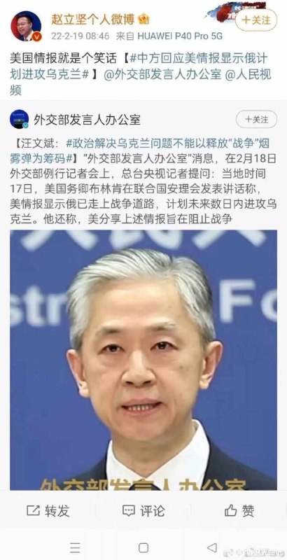 美国情报就是个笑话 #墙国笑话