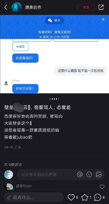 有人在小红书上举报某
