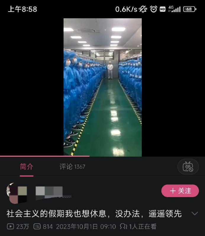 #墙国笑话：社会主义