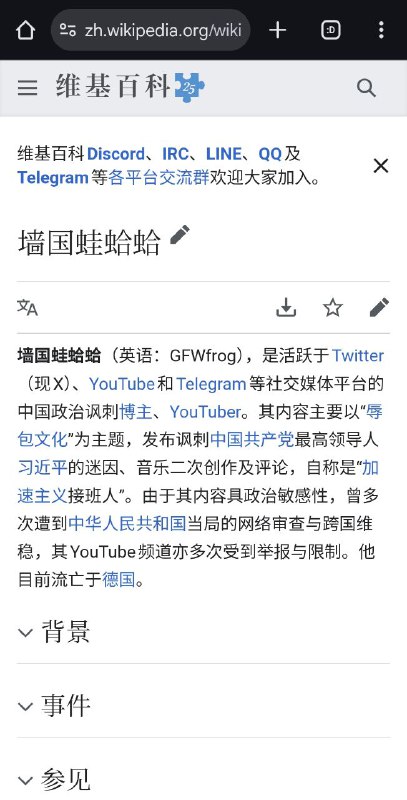 维基百科有出息了，连