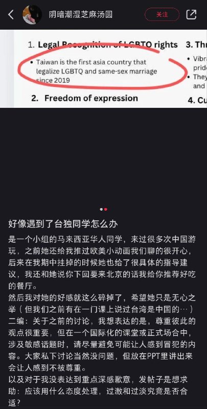 一小红书集美在马来西
