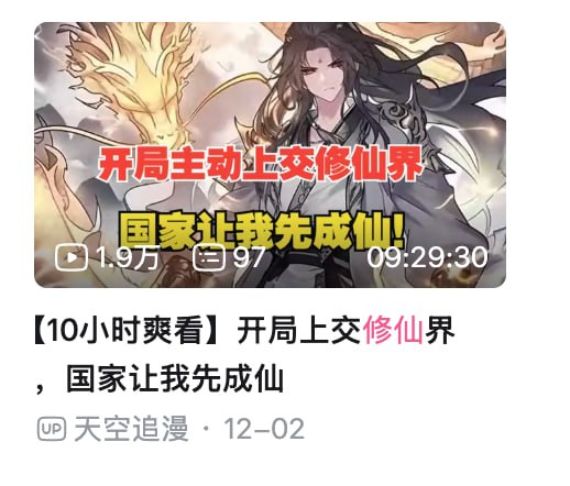 #新皮肤 ：修仙😎