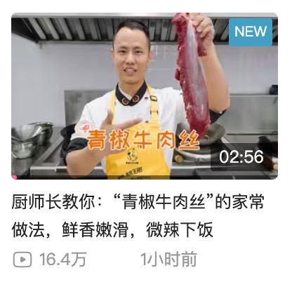 恭喜蛋炒饭之王刚回归！By