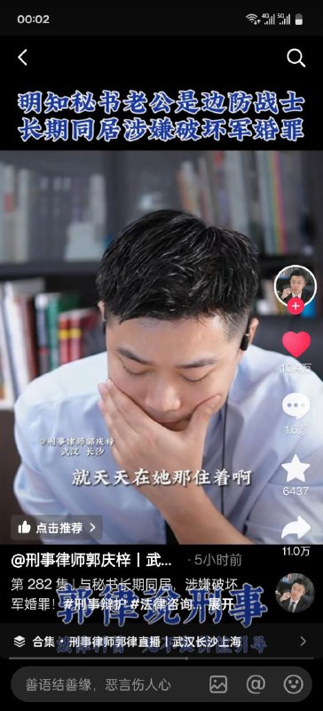 省流：中校，边防，被