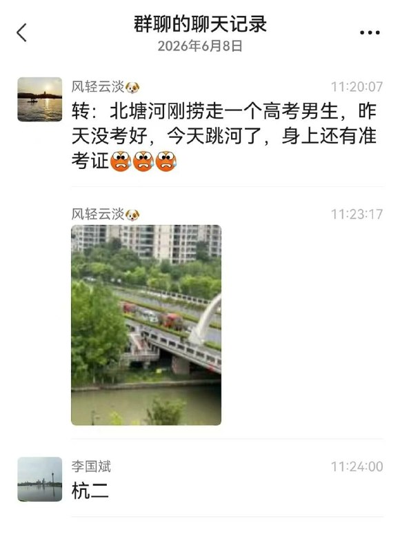杭州北溏河，高考没考
