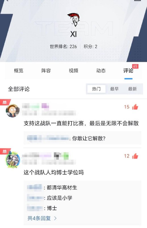 都在说谁？😁By