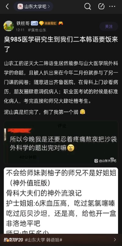 又是哪位傻逼做题蛆？