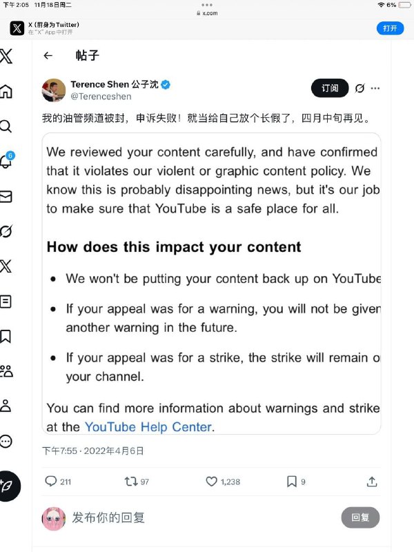 继墙国蛙蛤蛤的油管频道被删除后，王丹的64纪念馆也有同样的遭遇，频带被彻底停权删除，没有任何警告且申诉无果