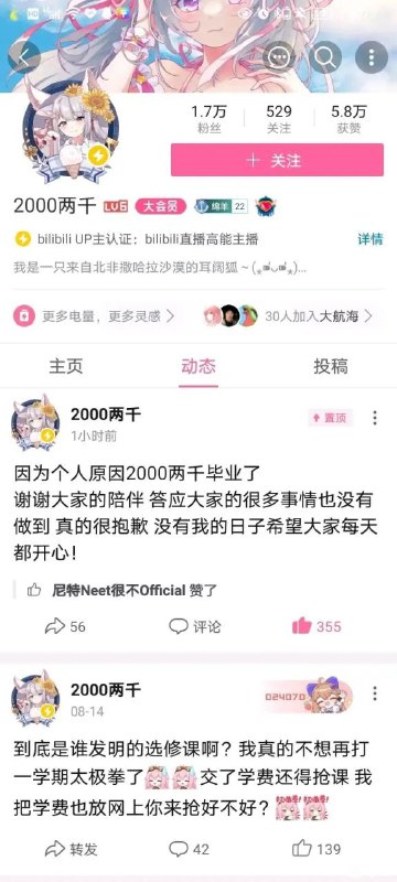 墙内皮套人 在推特发反共言论+黄推 被粉蛆抓出来了 ，惨惨惨连带着男友+微博+名字 全部出道了